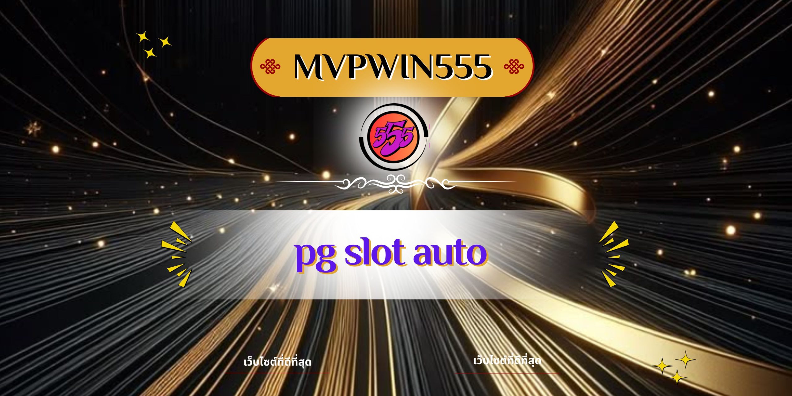 pg slot auto