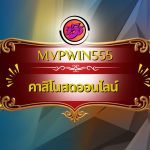 คาสิโนสดออนไลน์