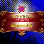สล็อตออนไลน์