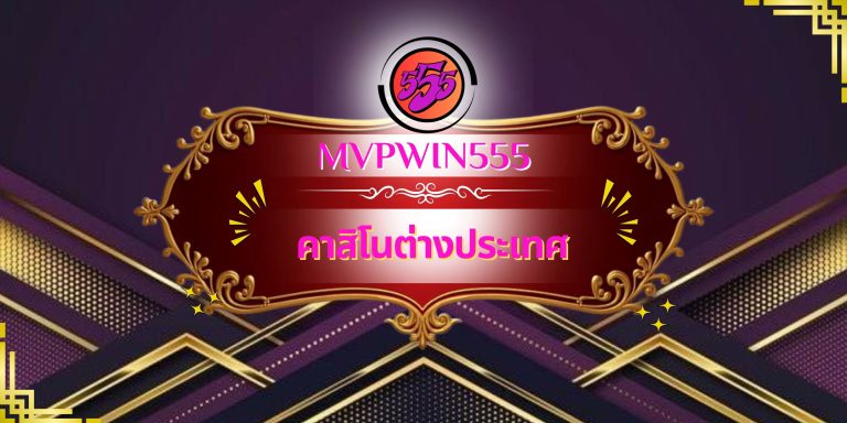 คาสิโนแบล็คแจ็ค